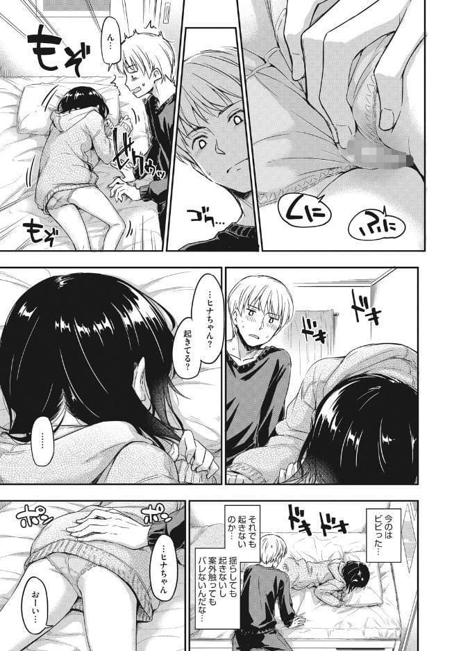 オオカミの寝床