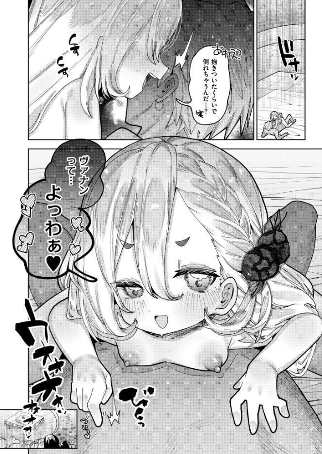 ムラムラ島 〜でかちぽ族VSぷにまん族〜