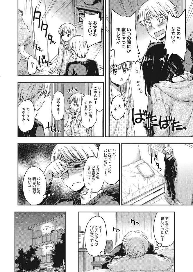 オオカミの寝床