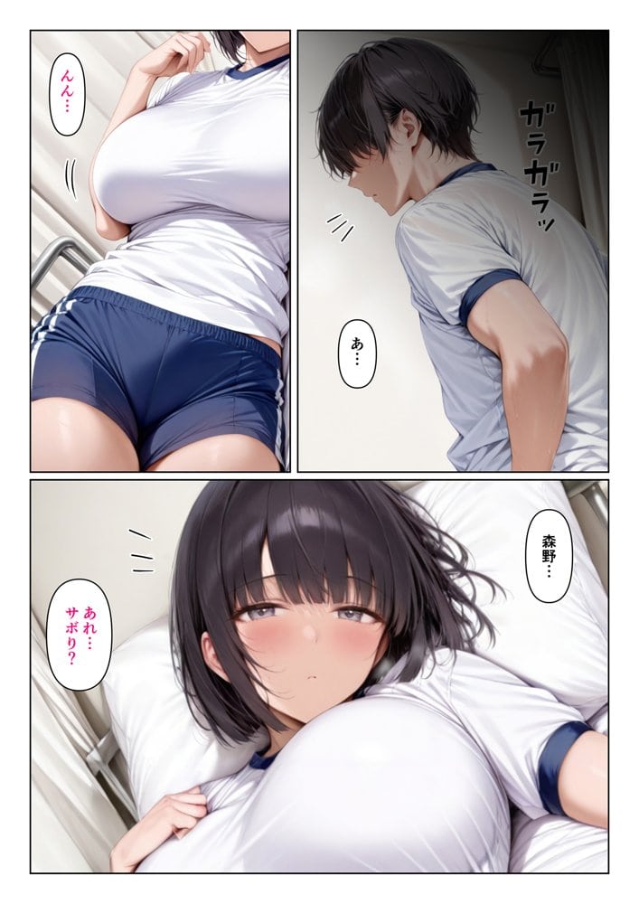 乳デカダウナークラスメイトと保健室セフレになったお話