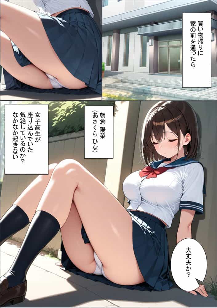 家の前にギャルが！？〜地味巨乳と金髪人妻に中出しSEX〜