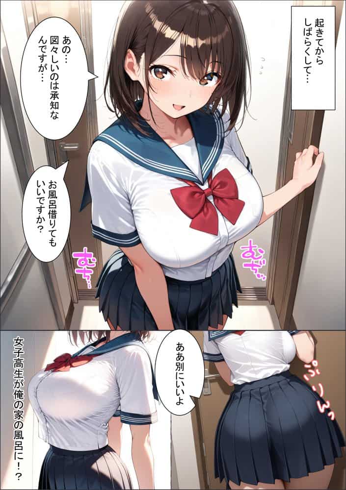 家の前にギャルが！？〜地味巨乳と金髪人妻に中出しSEX〜