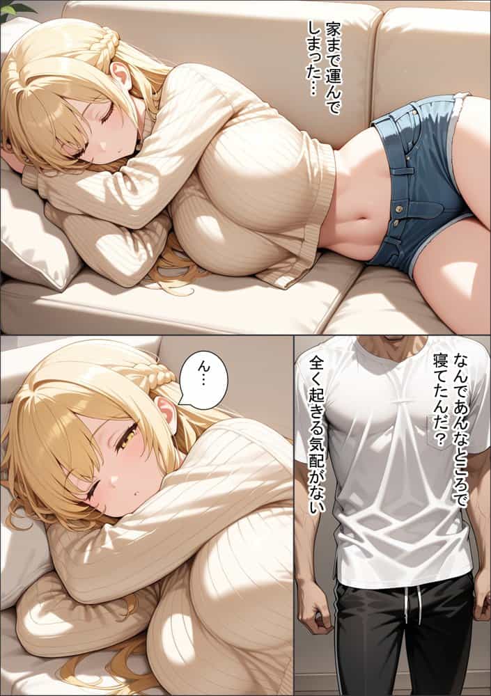 家の前にギャルが！？〜地味巨乳と金髪人妻に中出しSEX〜