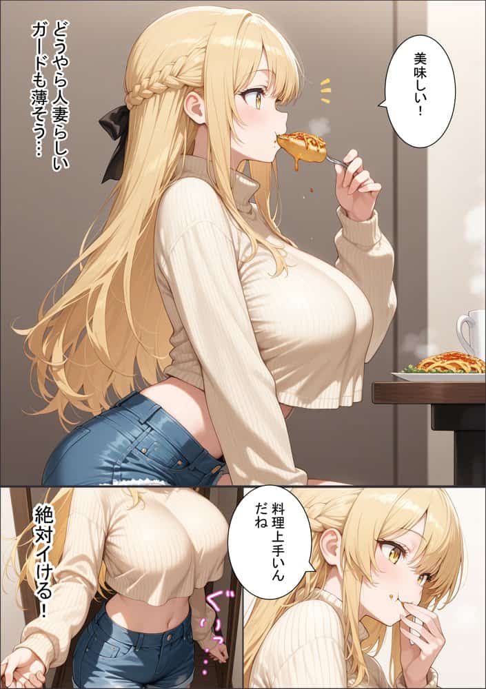 家の前にギャルが！？〜地味巨乳と金髪人妻に中出しSEX〜
