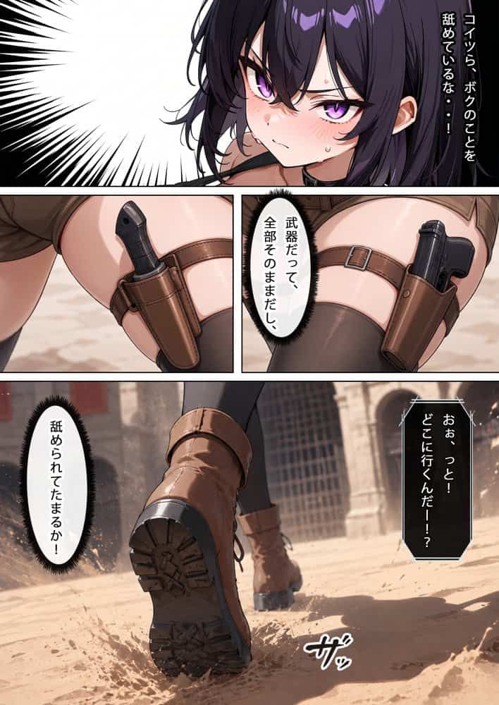 巨乳少女は触手に勝てない［コロシアム敗北編］コミック