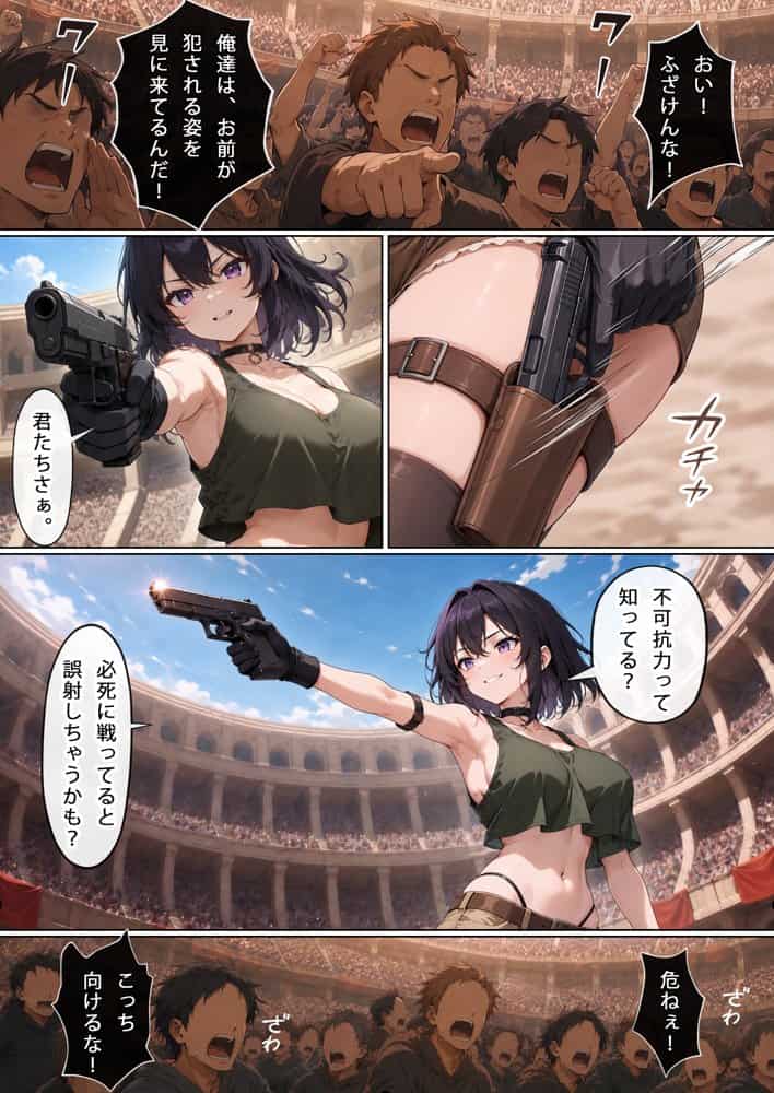 巨乳少女は触手に勝てない［コロシアム敗北編］コミック