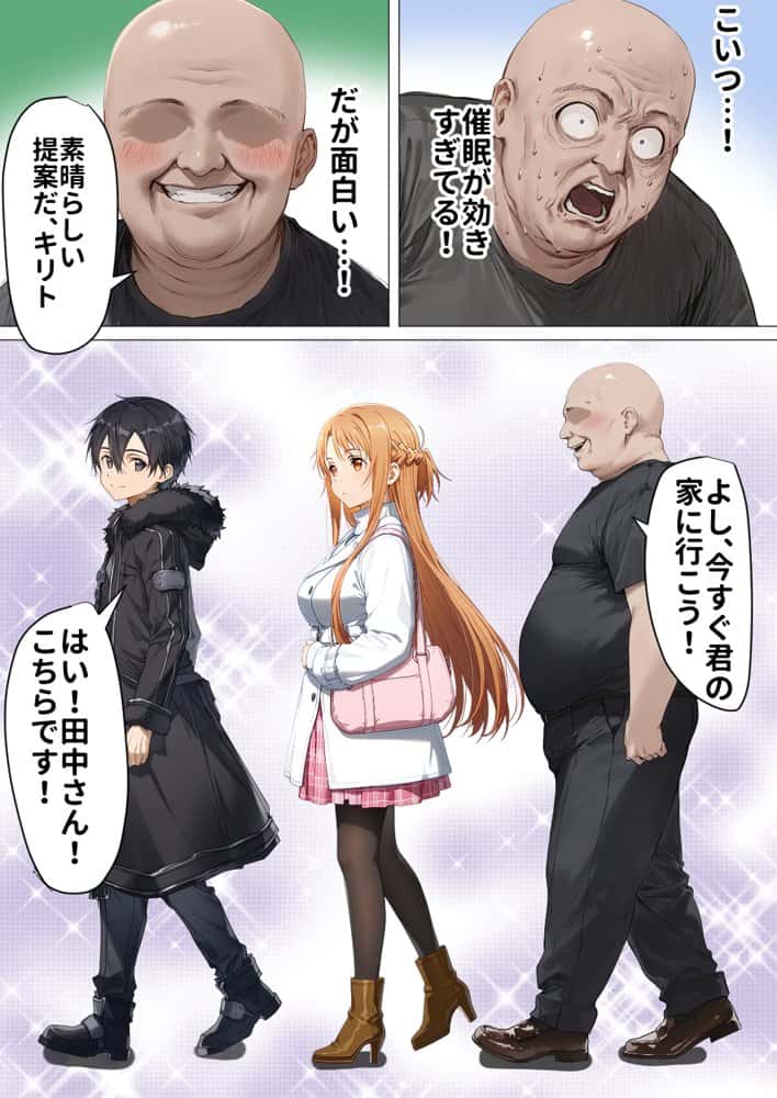 【総集編】SA●アスナ 寝取られ堕ちるヒロイン【1〜5巻】＋新規1