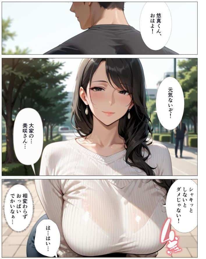 清楚だと思っていた人妻大家は欲求不満でビッチビチだった話【モザイク版】