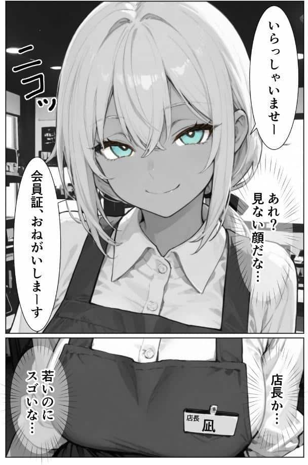 グローリーホール〜黒ギャルと秘密の個室〜（1）（単話）【棒消し修正版】