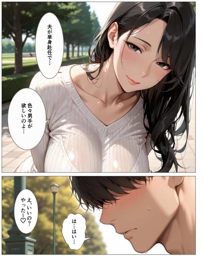 清楚だと思っていた人妻大家は欲求不満でビッチビチだった話【モザイク版】