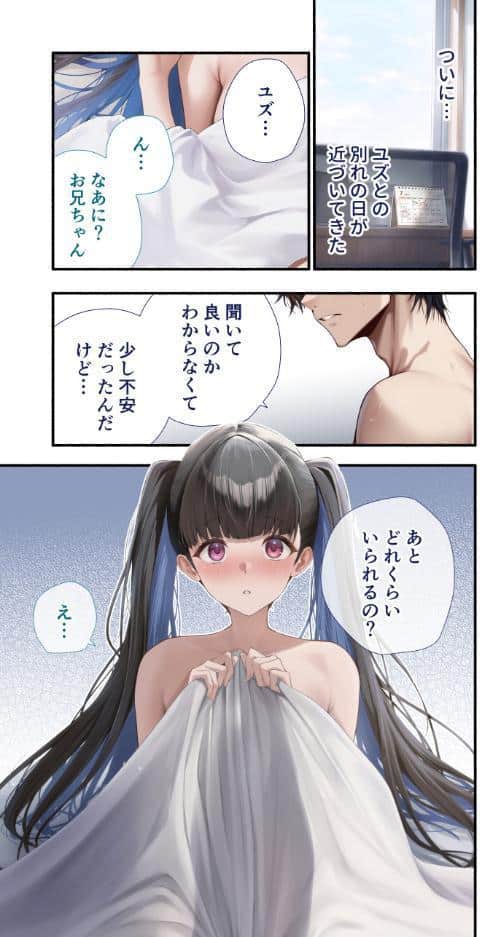 カノつく！ 〜あなた好みの彼女を作ろう。〜 柏木柚子編（3）