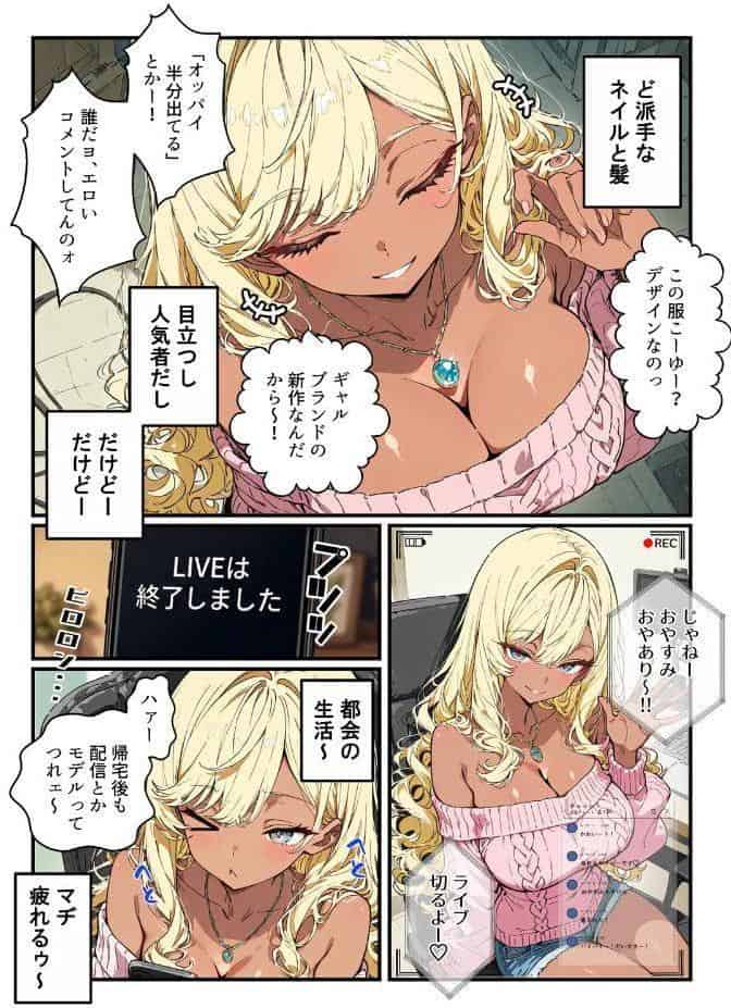 法事で田舎に帰省した幼馴染の喪服姿がエロ過ぎて…涙どころでは無くなった件。【モザイク版】