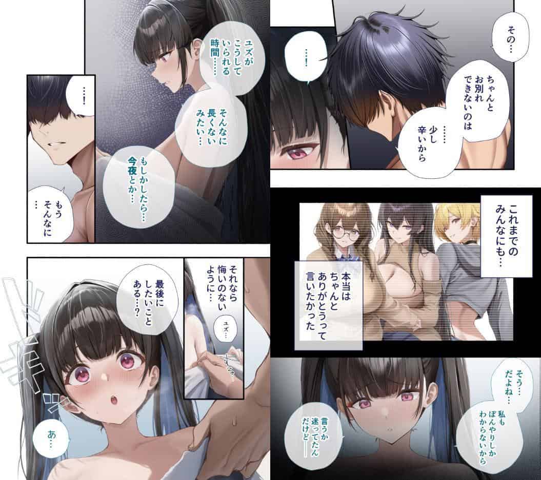 カノつく！ 〜あなた好みの彼女を作ろう。〜 柏木柚子編（3）