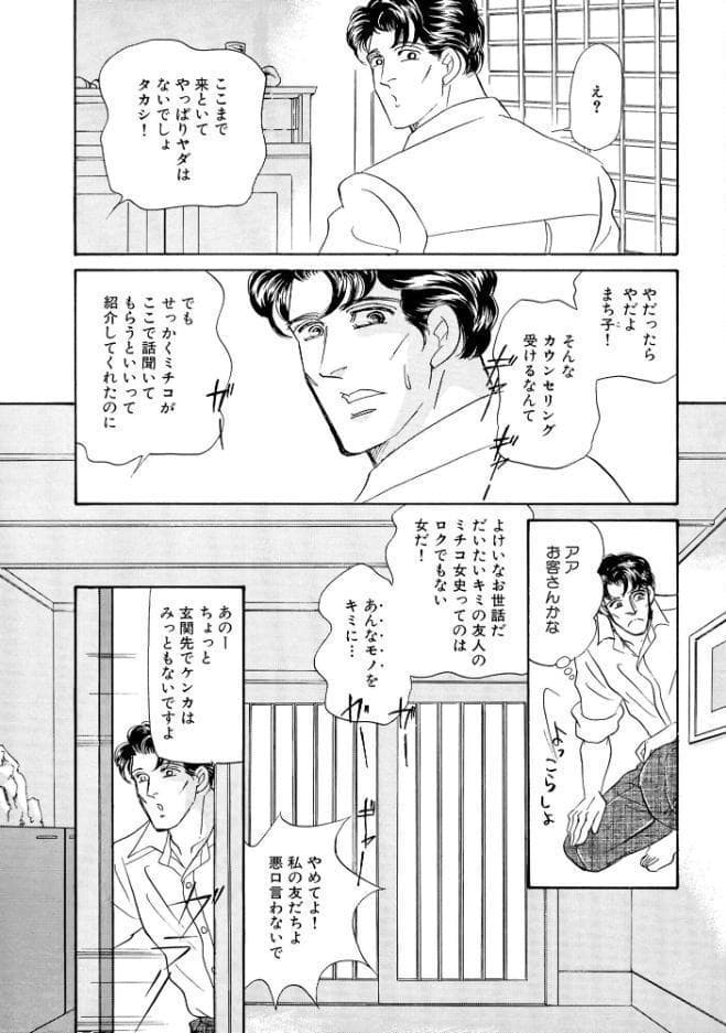 絶倫SEX 豪華版5
