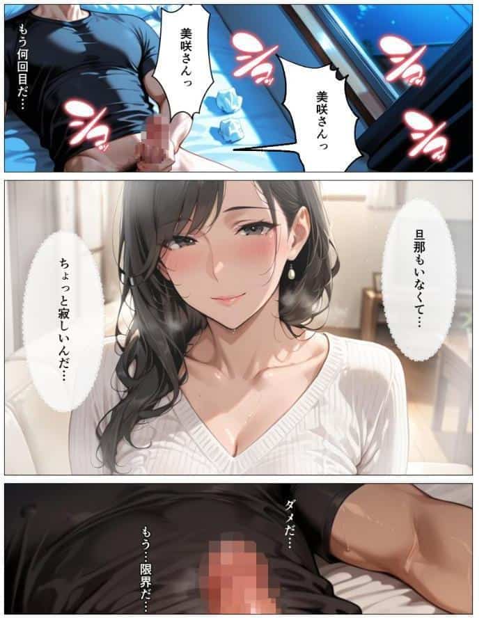 清楚だと思っていた人妻大家は欲求不満でビッチビチだった話【モザイク版】