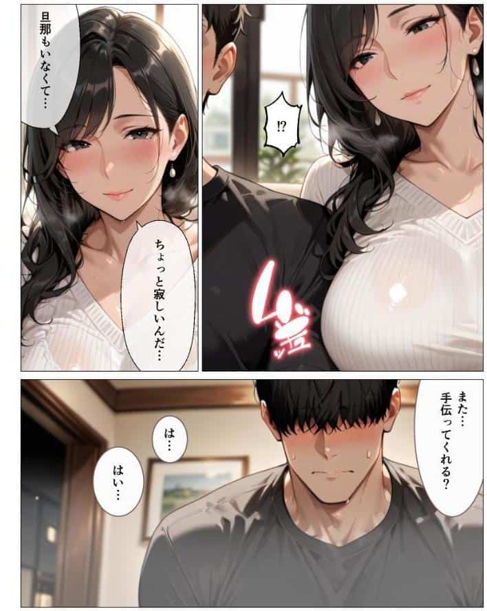 清楚だと思っていた人妻大家は欲求不満でビッチビチだった話【モザイク版】