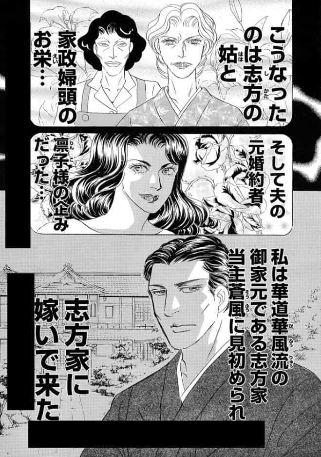 三角木馬 花嫁いじめ花弁なぶり 豪華版5