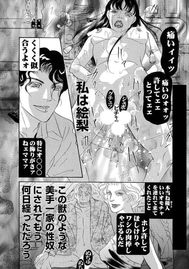 三角木馬 花嫁いじめ花弁なぶり 豪華版5