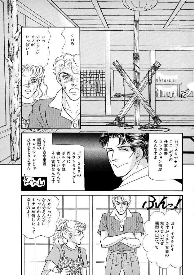 絶倫SEX 豪華版5