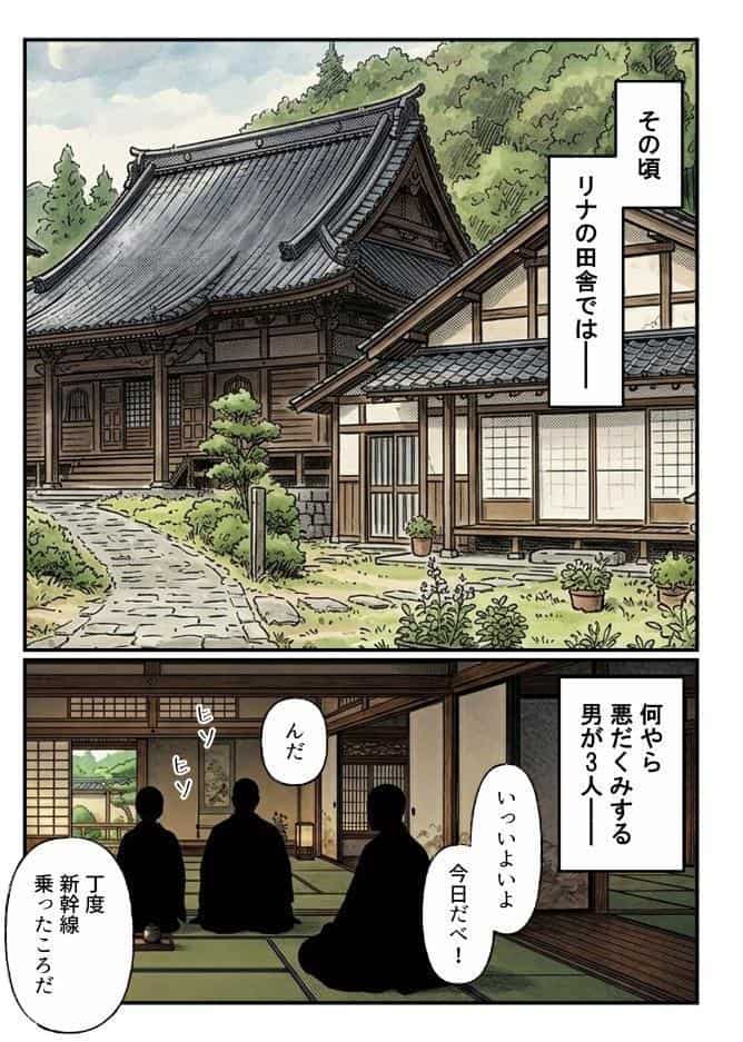 法事で田舎に帰省した幼馴染の喪服姿がエロ過ぎて…涙どころでは無くなった件。【モザイク版】