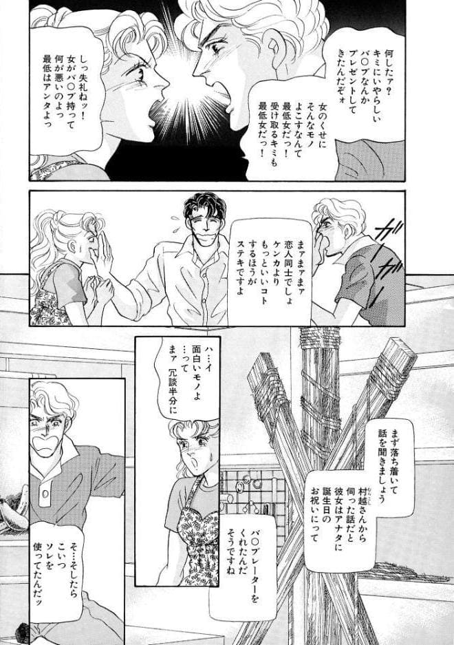 絶倫SEX 豪華版5