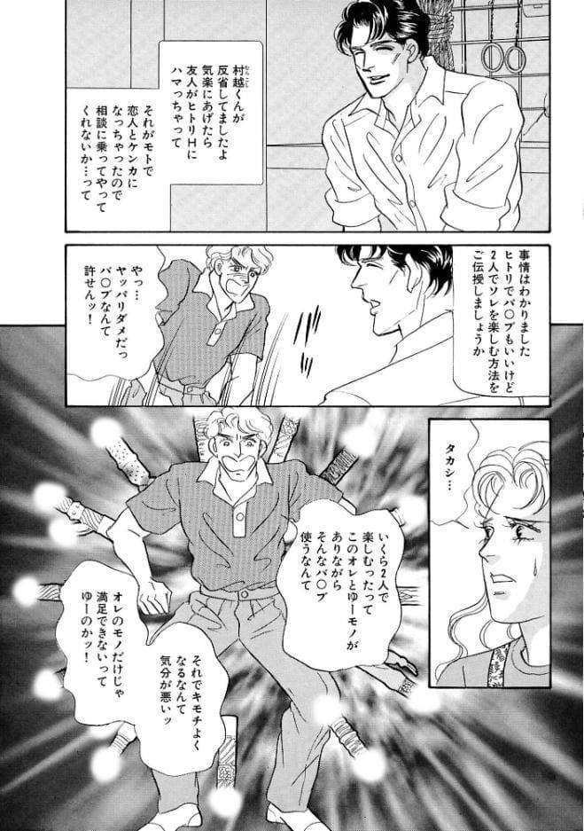 絶倫SEX 豪華版5