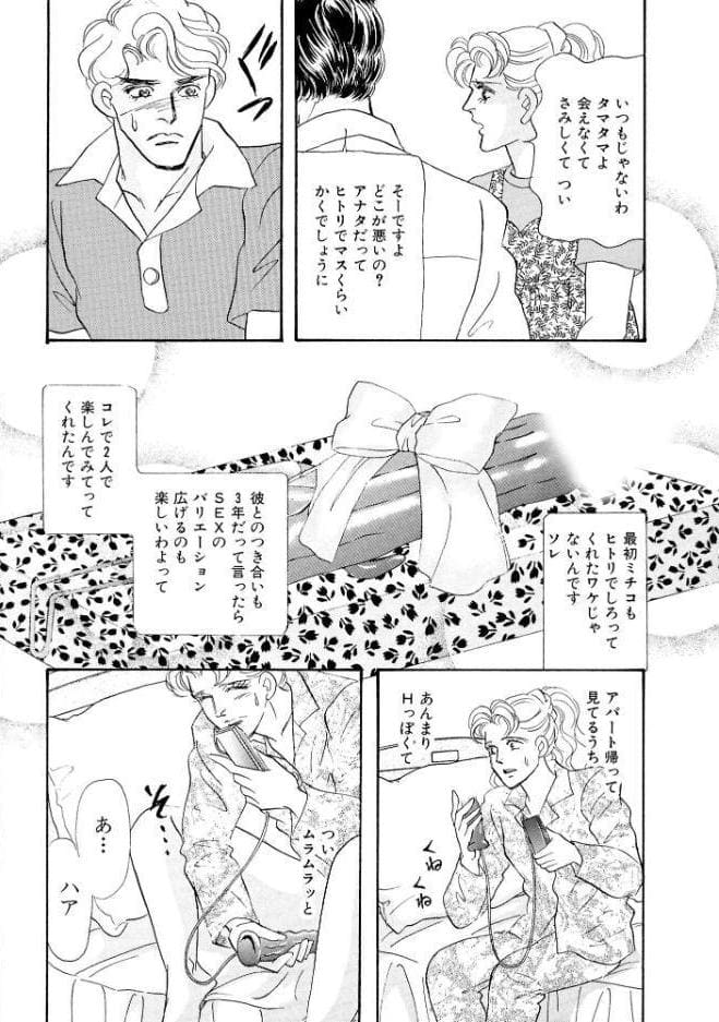 絶倫SEX 豪華版5