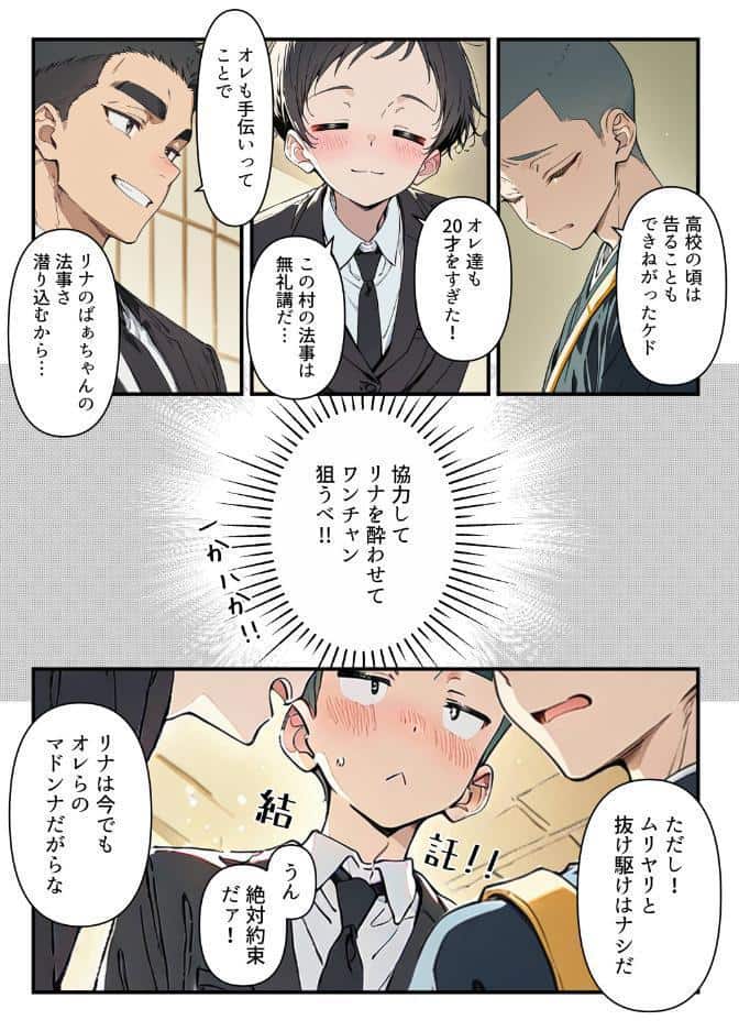 法事で田舎に帰省した幼馴染の喪服姿がエロ過ぎて…涙どころでは無くなった件。【モザイク版】