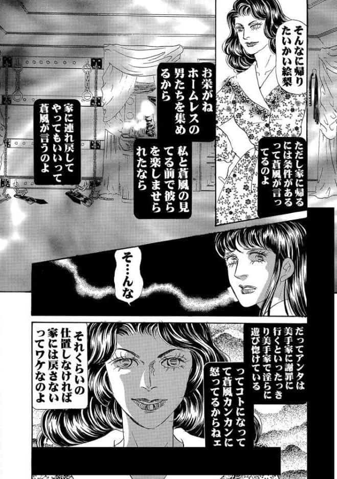 三角木馬 花嫁いじめ花弁なぶり 豪華版5