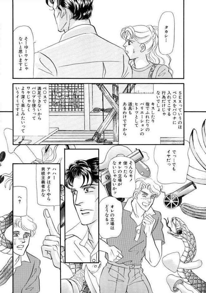 絶倫SEX 豪華版5