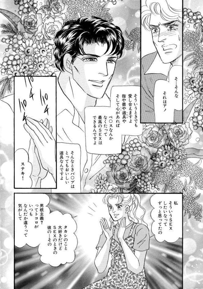 絶倫SEX 豪華版5