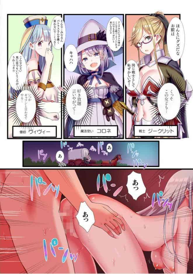 パーティ内できもがられた脳筋戦士の俺でもモテモテになることができました （1）