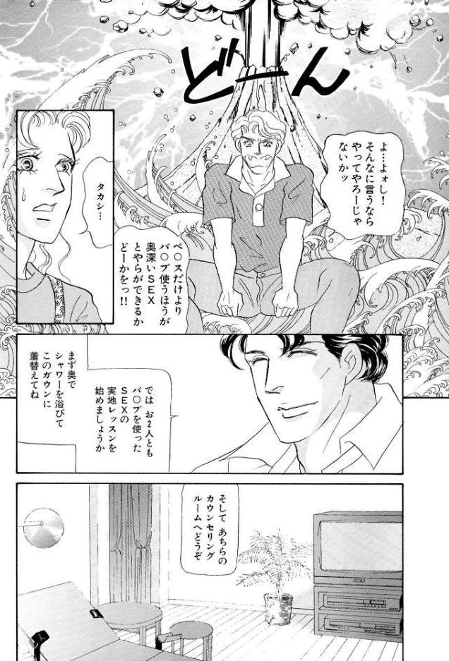 絶倫SEX 豪華版5