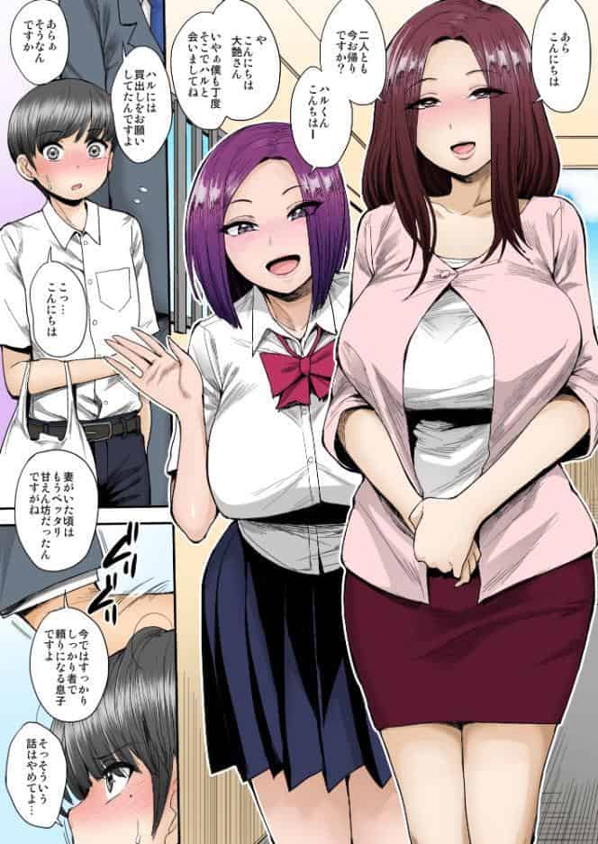 サキュバスの隣人【フルカラー版】