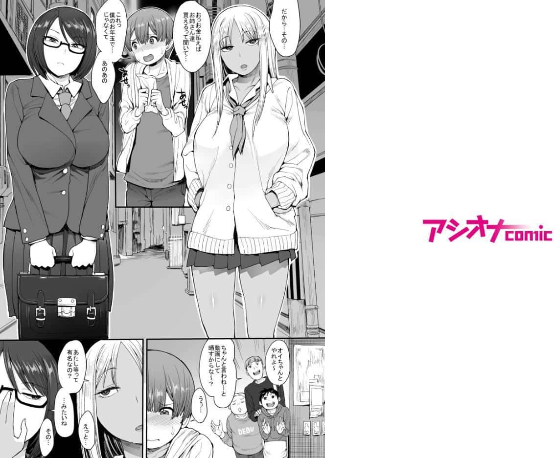 強い男になりたくて（1）