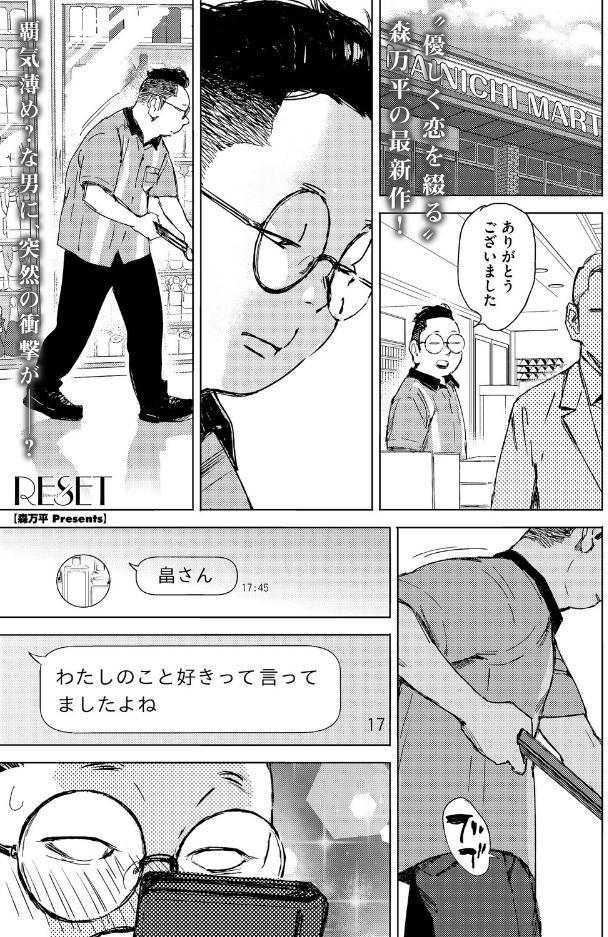 RESET