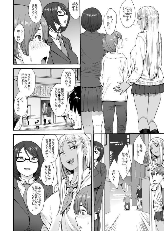 強い男になりたくて（1）