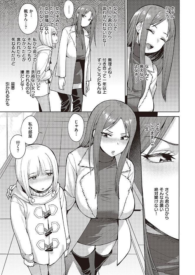 はっきり言ってよ！