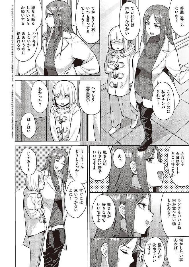 はっきり言ってよ！