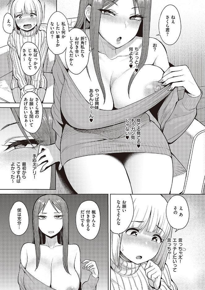 はっきり言ってよ！