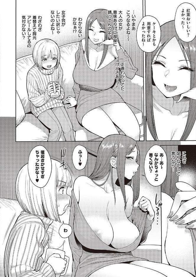 はっきり言ってよ！