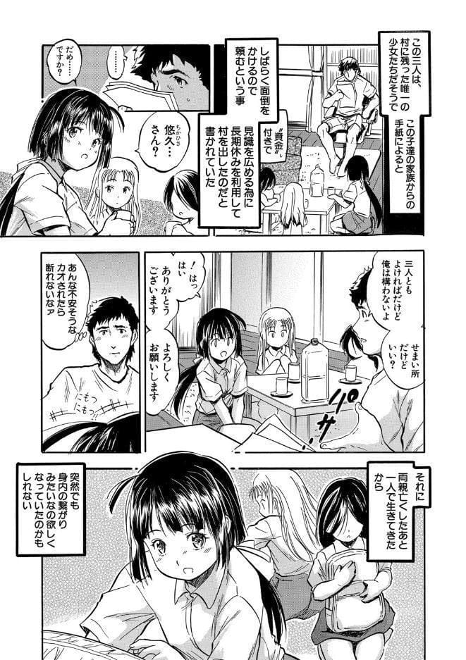 ちっちゃ妊娠▽ハーレム日和【1話立ち読み付き】
