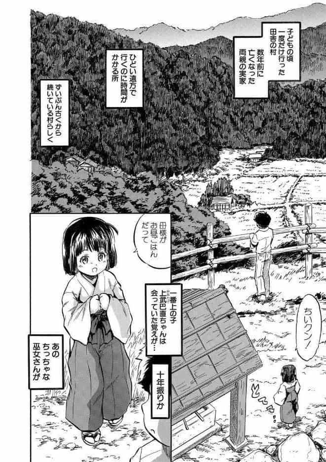 ちっちゃ妊娠▽ハーレム日和【1話立ち読み付き】