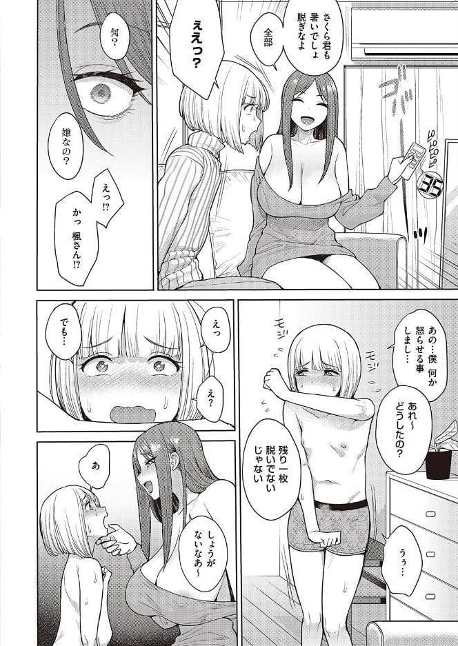 はっきり言ってよ！