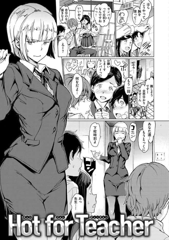 チン☆コレ