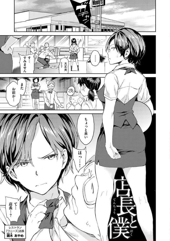 チン☆コレ