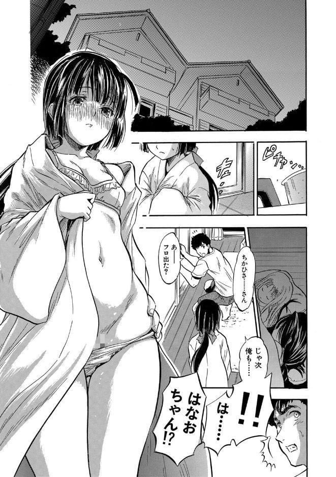 ちっちゃ妊娠▽ハーレム日和【1話立ち読み付き】