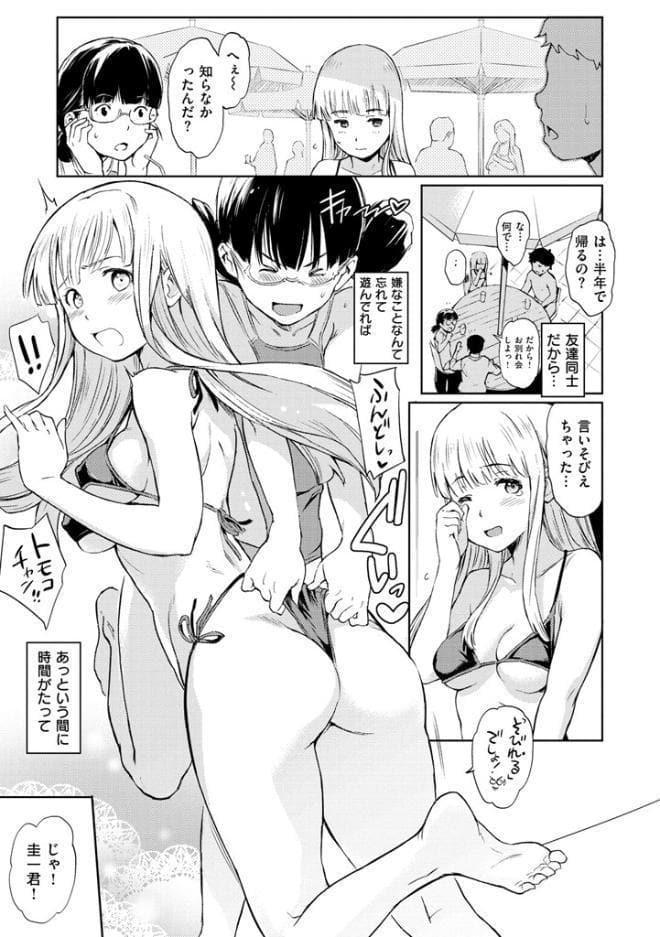肉体コミュニケーション