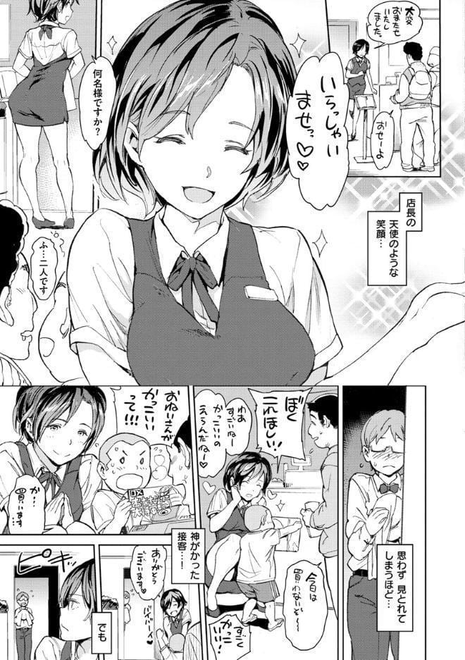チン☆コレ