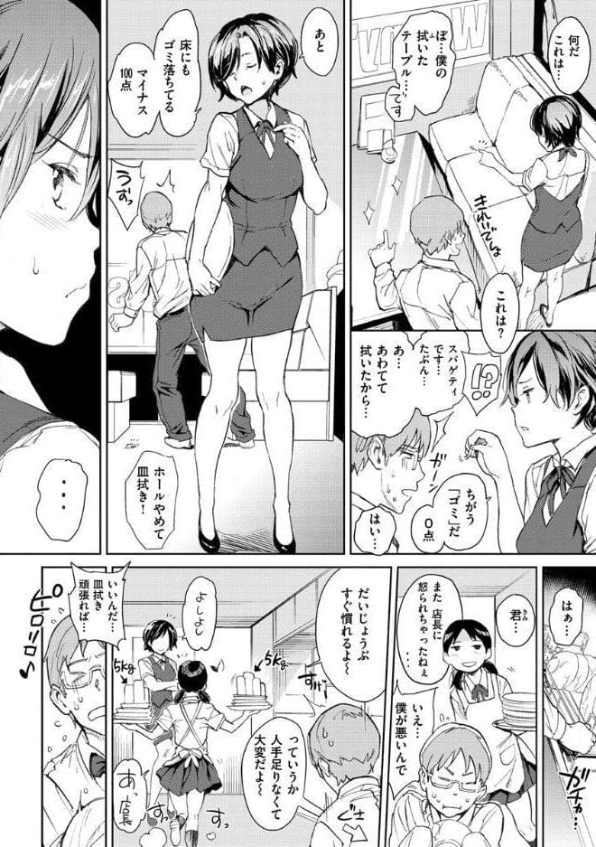 チン☆コレ